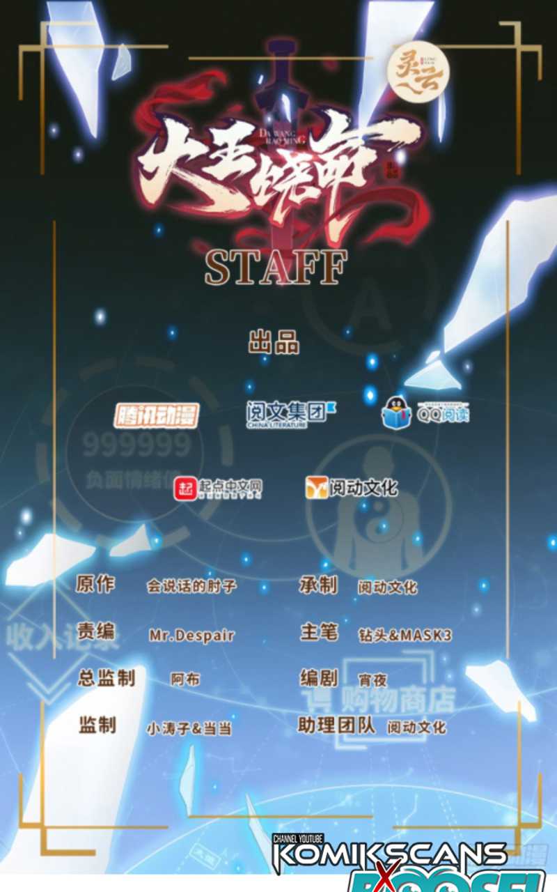 Spare Me, Great Lord! Chapter 715 Gambar 2